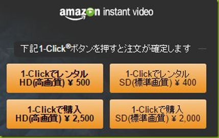 Amazonビデオ Itunes Store Google Play オンライン動画レンタルサービスの違いを比較 俺の動画