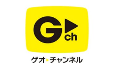 サービス終了 ゲオチャンネルのデメリット Geoの動画見放題サービス評価レビュー 俺の動画