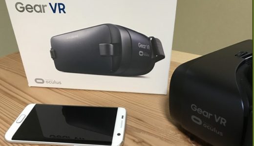 Samsung Gear VRレビュー。PS VR、HTC Vive、Oculus Riftとの違い。