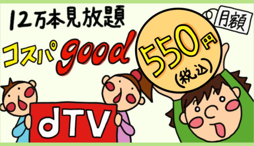 エイベックスのスマプラムービーレビュー スマプラのデメリット 俺の動画