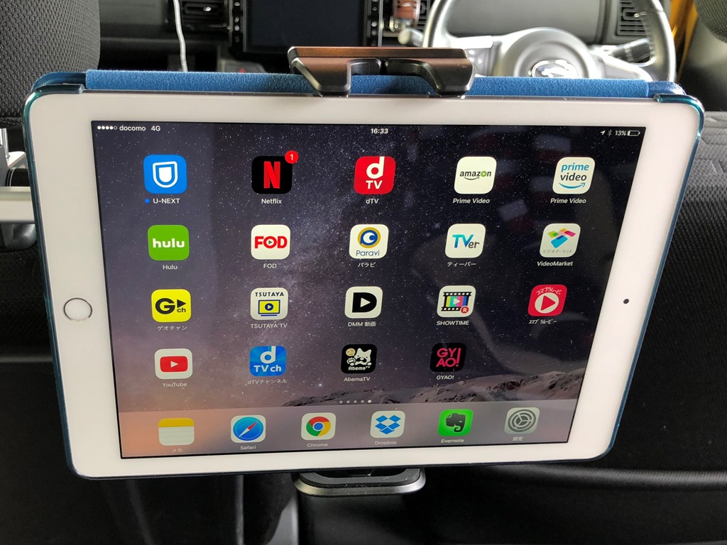 車で動画再生するならipad 格安simが最強 カーナビdvdからタブレットへ切り替えた理由 俺の動画