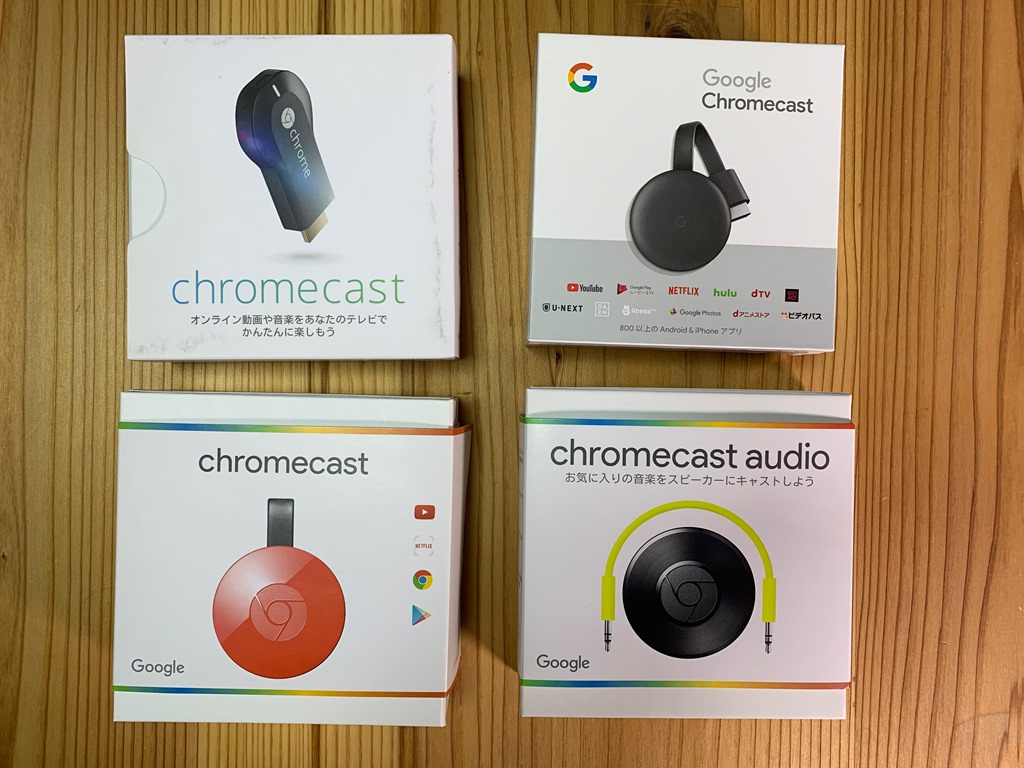 Chromecast 第3世代 とchromecast Ultraの違い Chromecastのメリット デメリット 俺の動画