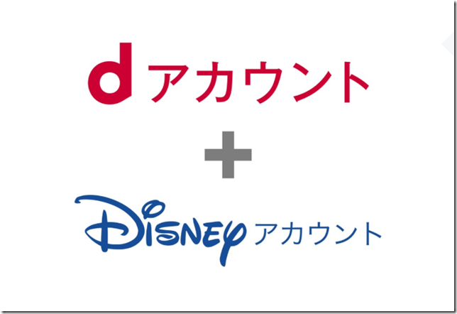 ディズニー シアター 同時に ご 利用 いただける 端末 上限 に 達 しま した