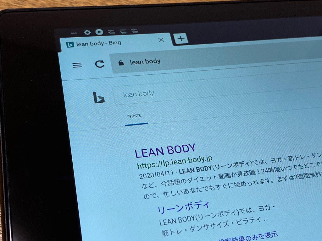Lean Body リーンボディ を契約して気づいたメリット デメリット 俺の動画