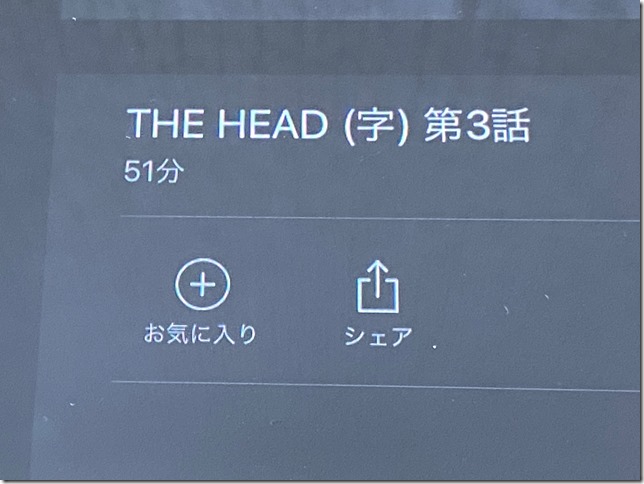 Huluの評判 日テレvod フールー のメリット デメリット 俺の動画