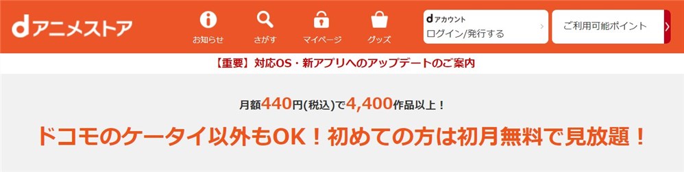 アニメ見放題でおすすめの動画配信サービス キッズアニメ 深夜アニメ 海外アニメ アニメvodの選び方 俺の動画