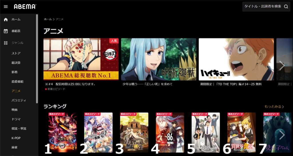 アニメ見放題でおすすめの動画配信サービス キッズアニメ 深夜アニメ 海外アニメ アニメvodの選び方 俺の動画