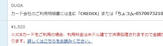 アダルトサイトのクレカ明細はバレる？9社の請求表記一覧と、明細に残さない支払い方法。