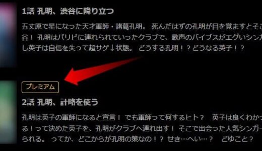 アダルト動画の無料トライアル横断比較。安全に0円で試せるのは実質2社でした。