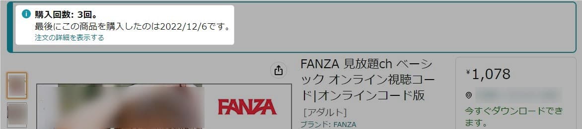 Amazon限定のfanza見放題chベーシックレビュー。fanza Tv、見放題chデラックスとの違い。 俺の動画。 2536