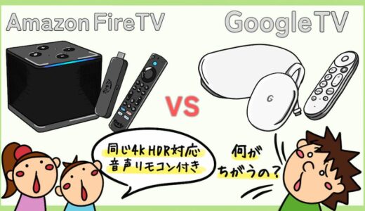 Fire TV vs Google TV