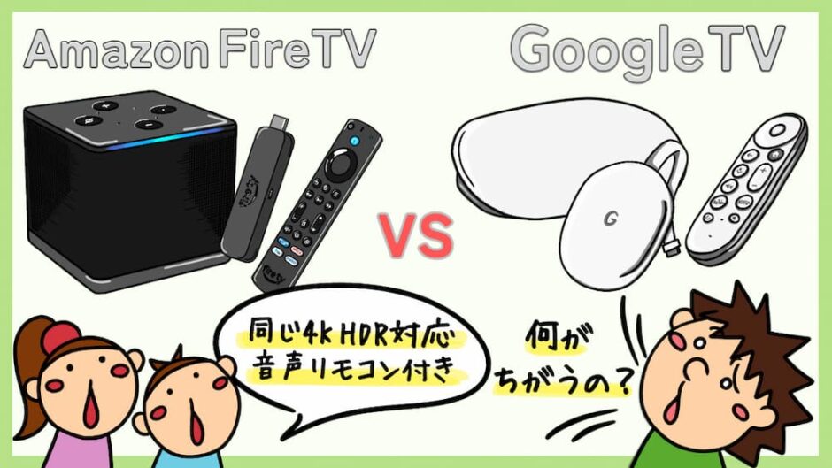 Fire TV vs Google TV