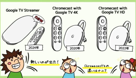 Google TV Streamer vs Chromecast