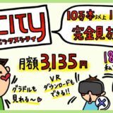 XCITY