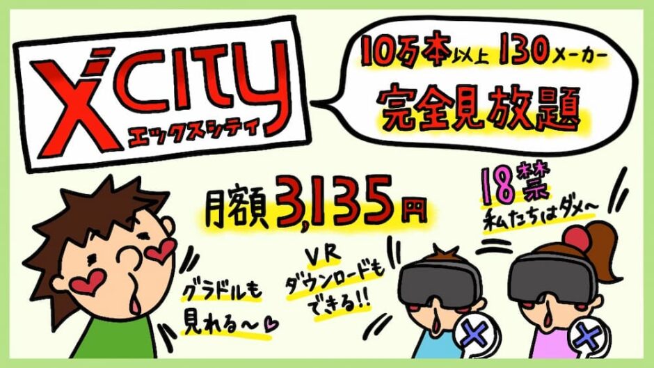 XCITY