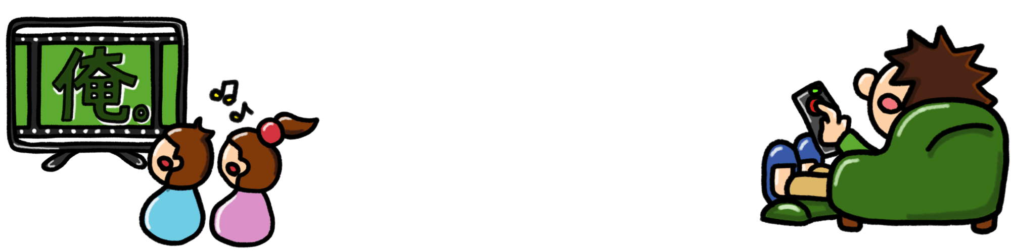 俺の動画。
