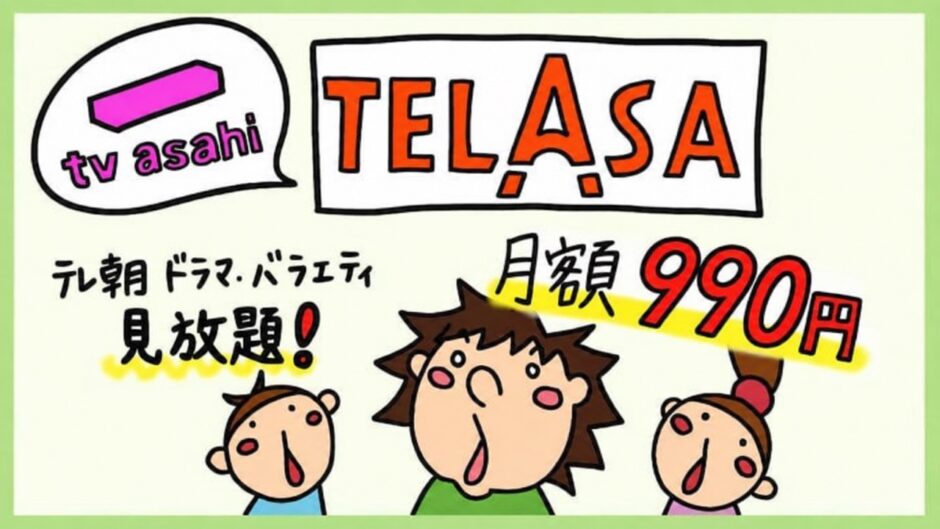 TElLASA特徴と評判