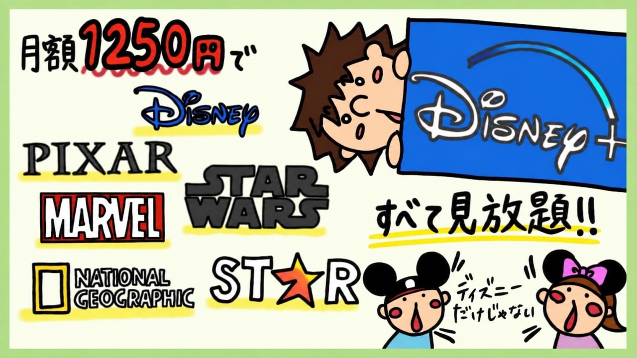Disney+
